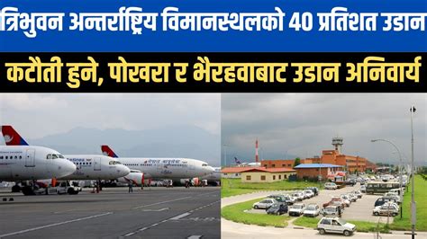 flights to tribhuvan airport|Tribhuvan International Airport.